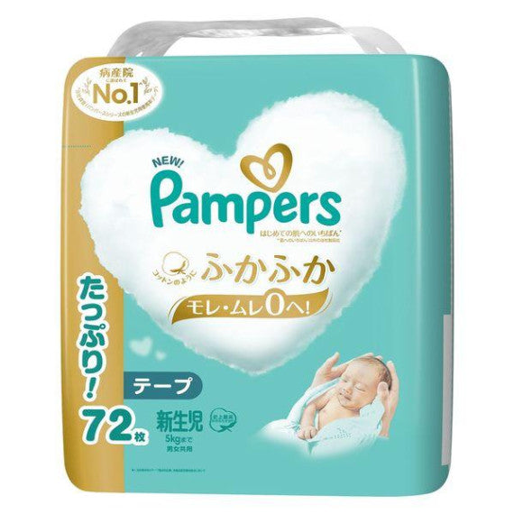 [原箱優惠$360] Pampers Ichiban Diapers 幫寶適紙尿片新生NB72 - Tape