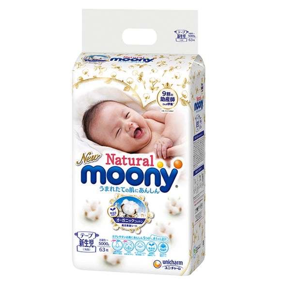 Moony Natural Natural Organic Cotton Diapers Newborn NB63 Tablets (Standard Pack)
