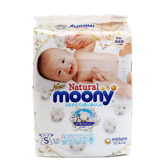 Moony Natural Natural Organic Cotton Nappies Small Size S58 Pieces (Standard Pack)