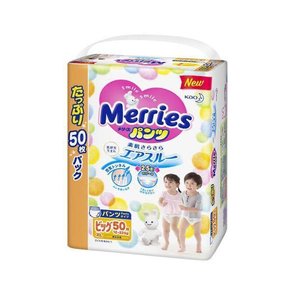 Kao Merries Study Pants Plus Size PXL 50pcs (Treasure Pack)