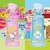 Skin Vape Mosquito Repellent Spray No. 1 in Japan 🇯🇵